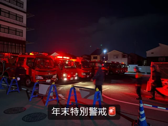 消防団特別警戒の出発式でした🫡
団員の皆さん、年の瀬にありがとうございます！
市役所担当課の方々もお疲れ様でした🙏  火の元、戸締り
インフル、風邪、食べ過ぎ飲み過ぎ
気をつけます！気をつけましょう！  年末年始お仕事のみなさんも
本当にありがとうございます🍵  #消防団 
#🚒