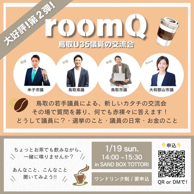 2025年初イベントはこちら🐪
鳥取にお呼ばれしてきます。  非常にたのしみであります！
@sandboxtottori_cafe